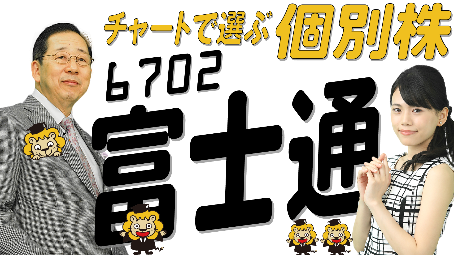 富士通 アイキャッチ