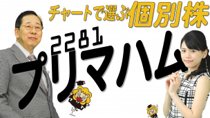 プリマハム アイキャッチ